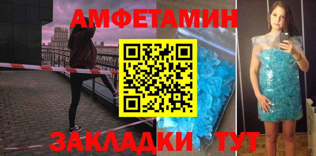 Amphetamine Розовый Наро-Фоминск