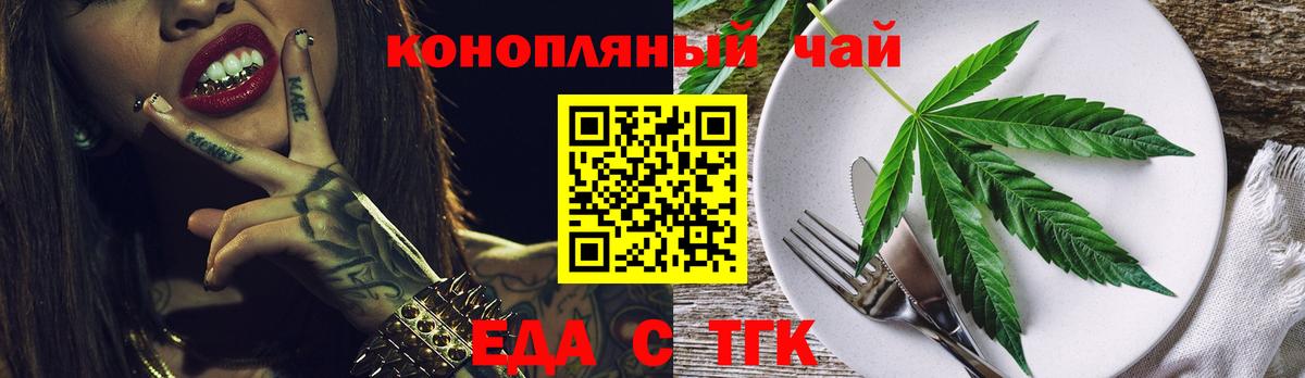 Наро-Фоминск  Cannafood марихуана  Вход с VPN 