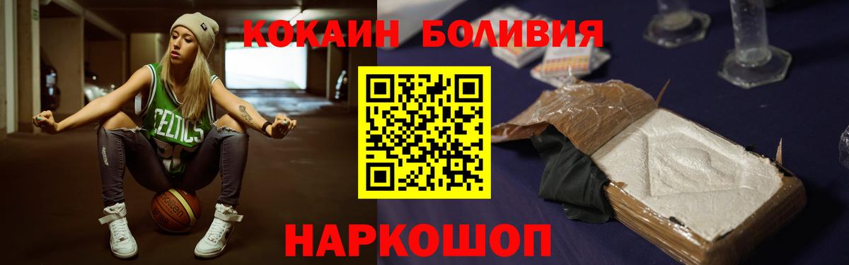 Кокаин VHQ Наро-Фоминск