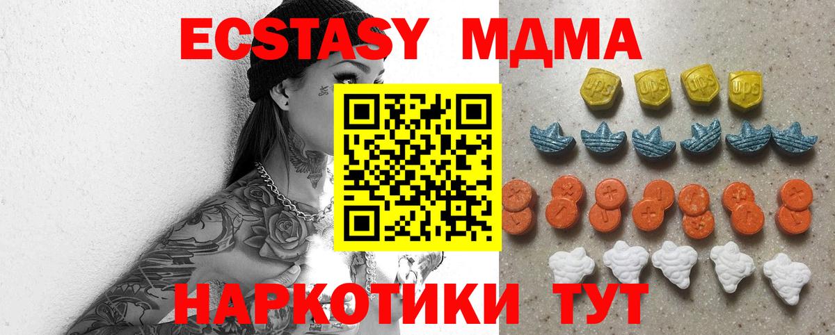 Ecstasy mix  Вход с VPN  ЭКСТАЗИ  даркнет телеграм  Наро-Фоминск  Экстази таблы 