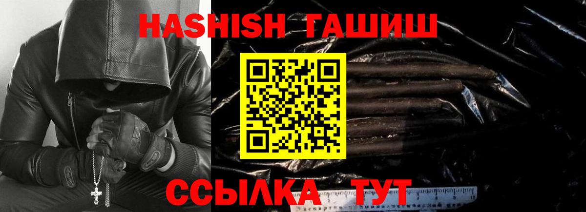 ГАШ гарик  даркнет сайт  Наро-Фоминск  ГАШ гашик  Вход с VPN 