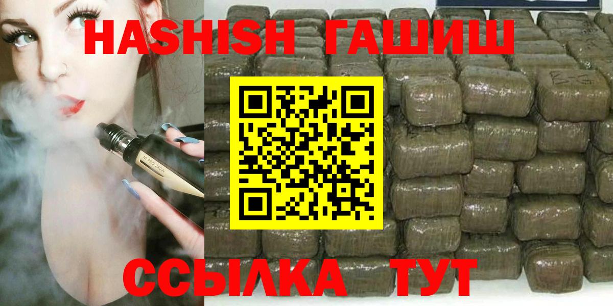 Гашиш VHQ Наро-Фоминск