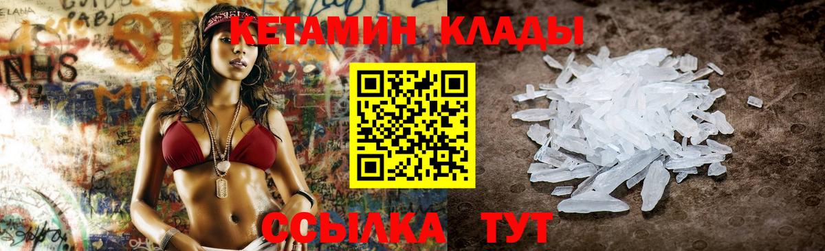 Наро-Фоминск  КЕТАМИН ketamine  Вход с VPN 