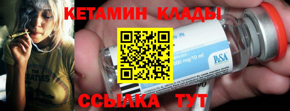 Кетамин ketamine Наро-Фоминск