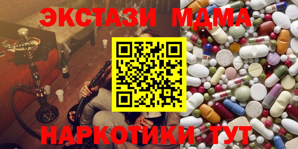 MDMA  Вход с VPN  Наро-Фоминск  MDMA молли  МДМА Molly 