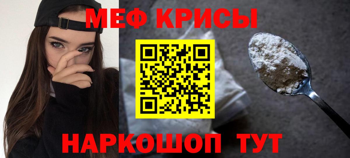 МЯУ-МЯУ VHQ  Меф  Наро-Фоминск  Вход с VPN 