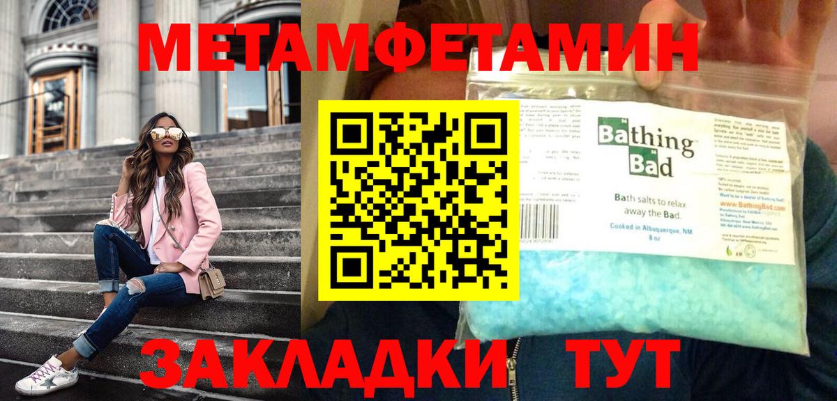 Первитин Декстрометамфетамин 99.9% Наро-Фоминск