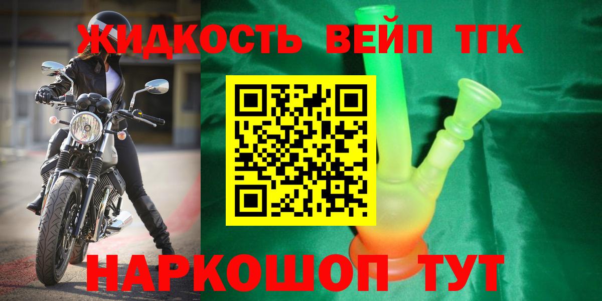 ТГК гашишное масло  ТГК концентрат  Наро-Фоминск  Вход с VPN 