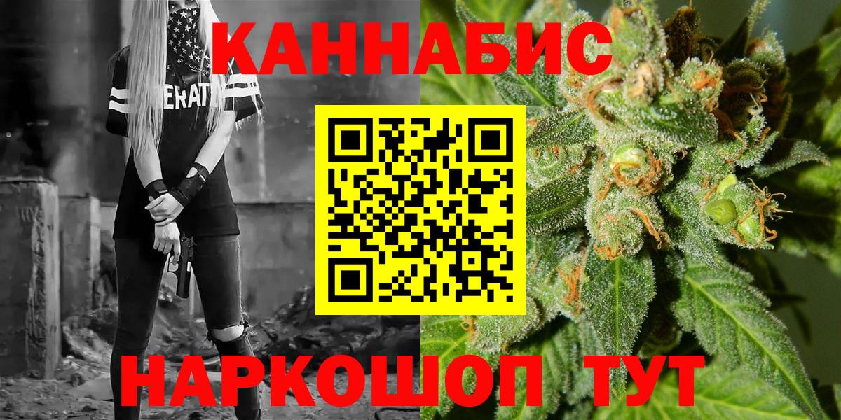 МАРИХУАНА конопля Наро-Фоминск